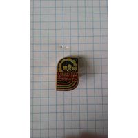 Машиностроительный завод, г. Фалешты, Молдавия.