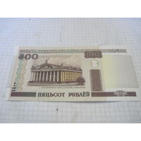 500 рублей 2000 г. Лэ с рубля!