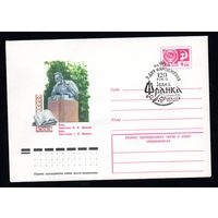 Художественный маркированный конверт СССР со спецгашением N 11359 (31.05.1976) Киев. Памятник И.Я. Франко