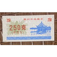 Покупка зерна в городе Тайчжоу 1987 год. Китай. С рубля без МЦ.