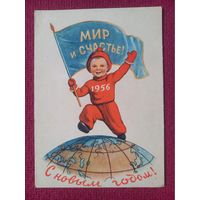 С Новым Годом! Говорков 1955 г. Чистая.