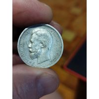 50 копеек 1912