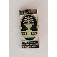 Адлер. Парк южные культуры. *65.