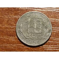10 копеек 1954
