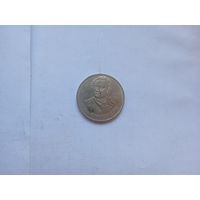 1 рубль Ломоносов