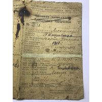 Часовае пасведчане.Tymczasowa legitamacia.1939r