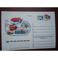 ПК С ОМ.VII СПАРТАКИАДА НАРОДОВ СССР, 1979, ЧИСТАЯ. (С)