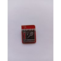 Бадминтон. Накладной. СФС.