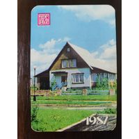 Календарик страхование 1987г