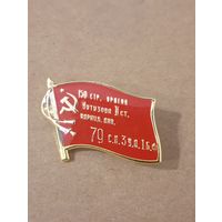 Знамя Победы значок