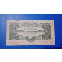 СССР 3 рубля 1934