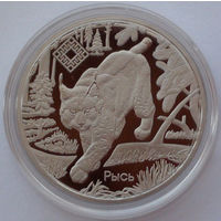 1 рубль, Заказники Беларуси - Синьша (Рысь), 2020