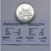 20 рублей 2009 г. Белки. С рубля.
