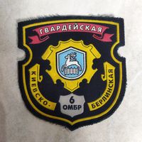 Нарукавный знак. 6 омбр.