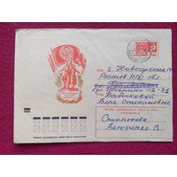 Конверт. Конституция СССР. Бронфенбренер 1971 г.