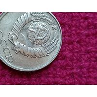 Брак Гурта/буртика 10 копеек 1990 г. СССР.