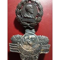 Значки ПМВ два