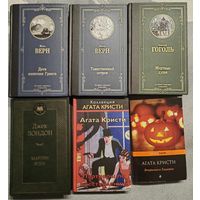 Книги Агата Кристи , Жюль Верн, Джек Лондон новые