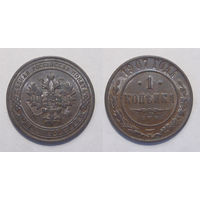 1 копейка 1907 aUNC