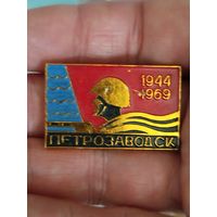 Петрозаводск,крупный