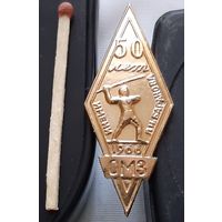 50 ОМЗ имени Баранова (Омский машиностроительный завод). Аэ-96