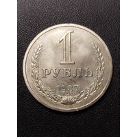 1 рубль 1987. Хорошее состояние! С 1 рубля