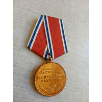 Медаль. Заслуженному работнику. Ассоциация Электрокабель.