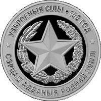 10 рублей 2019 Республика Беларусь Большой подорлик В капсуле, качество: пруф сертификат