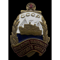 Копия Знак Почётному работнику морского флота СССР