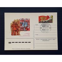 СССР 1983 ПК с ОМ.Продовольственная программа.СГ.