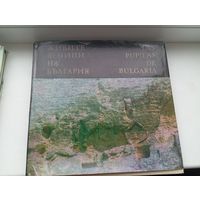 Фотоальбом Болгария 1968 год