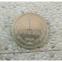 1 рубль 1964 года СССР.