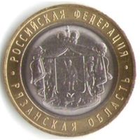 10 рублей 2020 г. Рязанская область ММД _состояние мешковой UNC