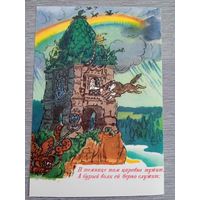 Маврина. "У Лукоморья"