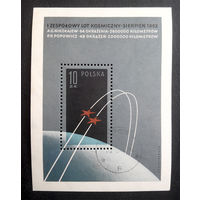 Польша 1962 г. Космос. Блок #0014-K1