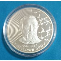 Наполеон Орда. 200 лет. 20 рублей.