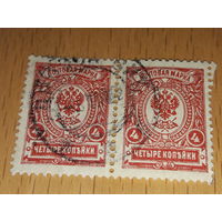 Россия 1908 - 1917 Стандарт. 2 марки