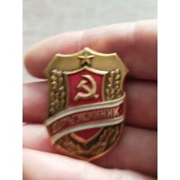 Дружинник