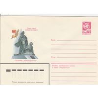 СССР 1984 МХК Новороссийск Памятник Непокоренные (к3)
