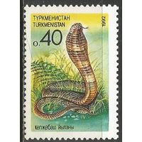Туркменистан. Азиатская фауна. Кобра. 1992г. Mi#3.