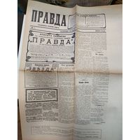Газета правда 1912 нашел случайно в книге  состояние