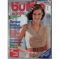 Журнал Burda Moden номер 1,4,5,6,7,8,10 1990 номер 10 1991