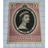 БРИТАНСКИЕ КОЛОНИИ МАЛАЙЯ ПАХАНГ 1953 ГОД КОРОНАЦИЯ ЕЛИЗАВЕТЫ II