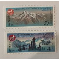 Две марки из серии "Международные альпинистские лагеря в СССР" - Урочище Чимбулак и Гора Казбек