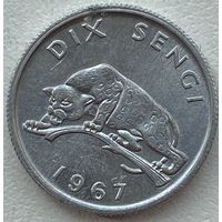 Конго 10 сенги 1967 г. Леопард