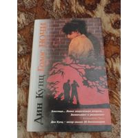 Дин Кунц. Голос ночи. Лицо страха. Серия: V.I.P.