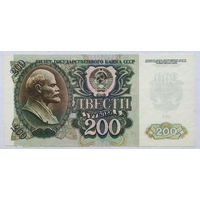 200 рублей 1992