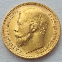 15 рублей 1897г.