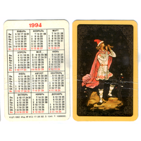 Календарь Палех 1984