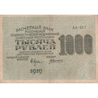 1000 рублей. 1919 года. АА